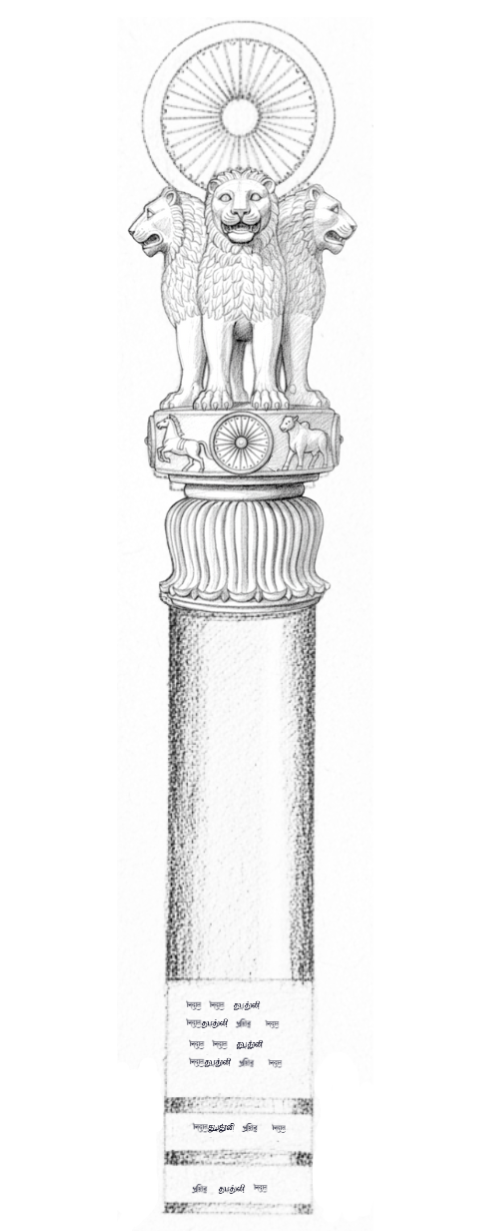 Sarnath Lion Capital